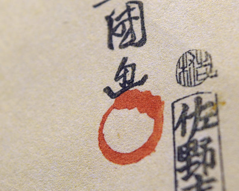 Murakumo Natural, 42g (Ohut japanilainen paperi, luonnollinen)  5