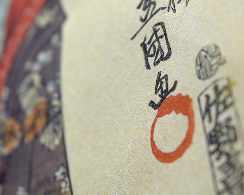 Murakumo Natural, 42g (Ohut japanilainen paperi, luonnollinen)  6