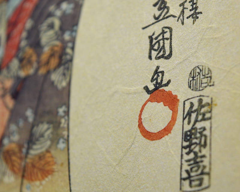 Unryu, 55g (Washi sameilla kozo -kuiduilla)  7
