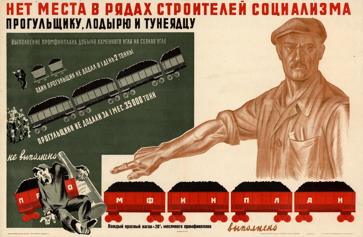 Нет места в рядах строителей социализма прогульщику, лодырю и тунеядцу tekijältä Георгий Никитич Пикалов