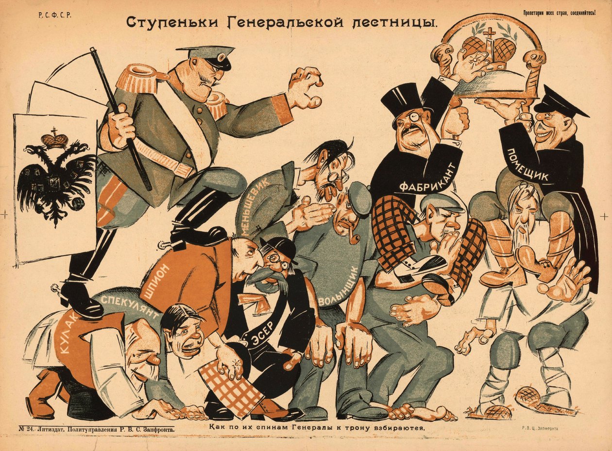 Плакат «Ступеньки генеральской лестницы. Как по их спинам генералы к трону взбираются ». [Смоленск] tekijältä Неизвестный художник