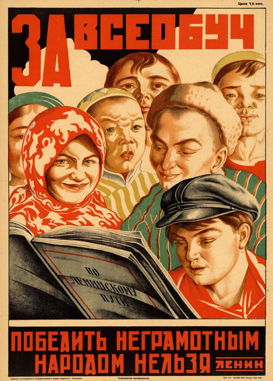 За всеобуч tekijältä Неизвестный художник