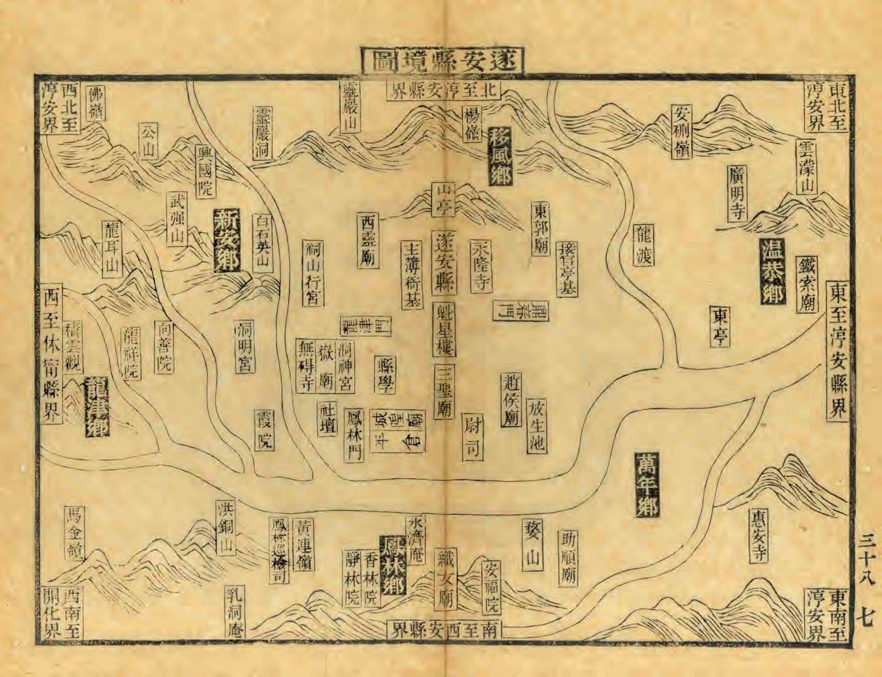 清 光绪 二 十二年 （1896） 重 刻 宋 淳熙 《严 州 图 经》 遂 安 县境 县境 图。 tekijältä 陈公亮、刘文富