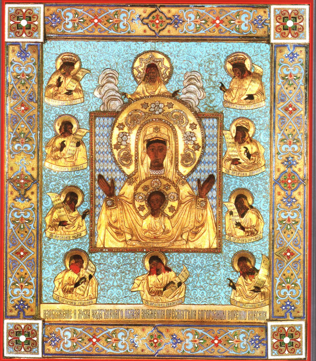 Икона Божией Матери «Курская Коренная» tekijältä Unknown