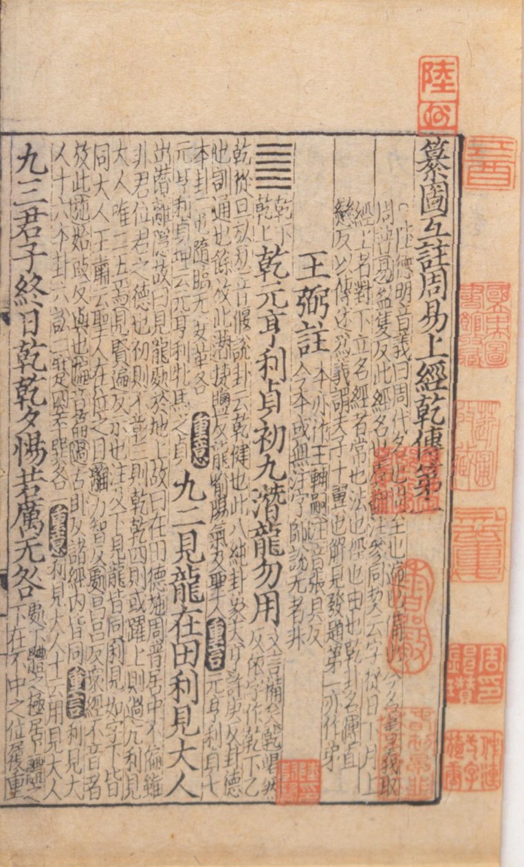 Nimilehti I Chingistä, n. 1100 tekijältä Chinese School