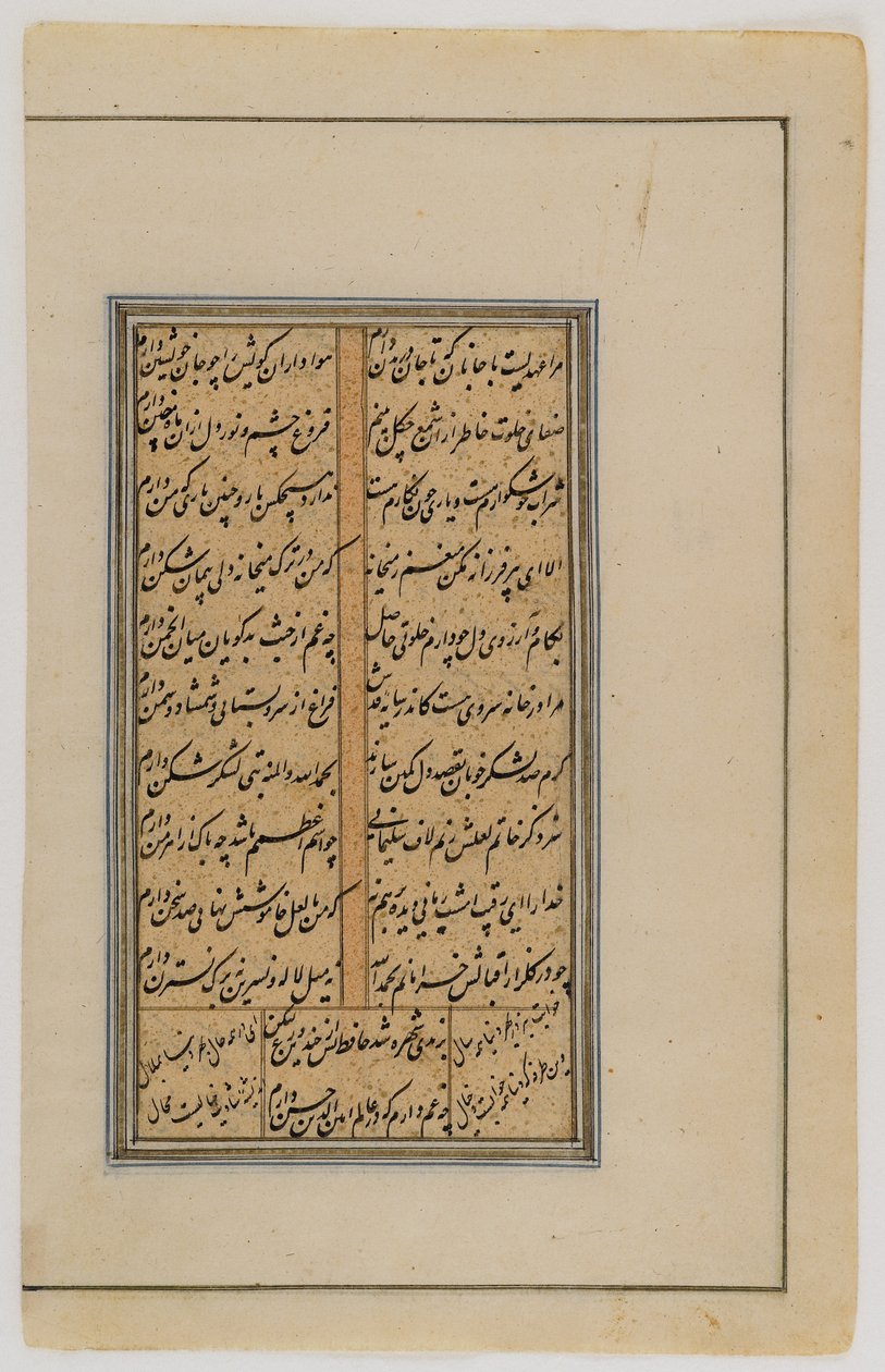 Lehti ramajanan persiankielisestä käännöksestä (wc ja kulta paperilla) tekijältä Indian School