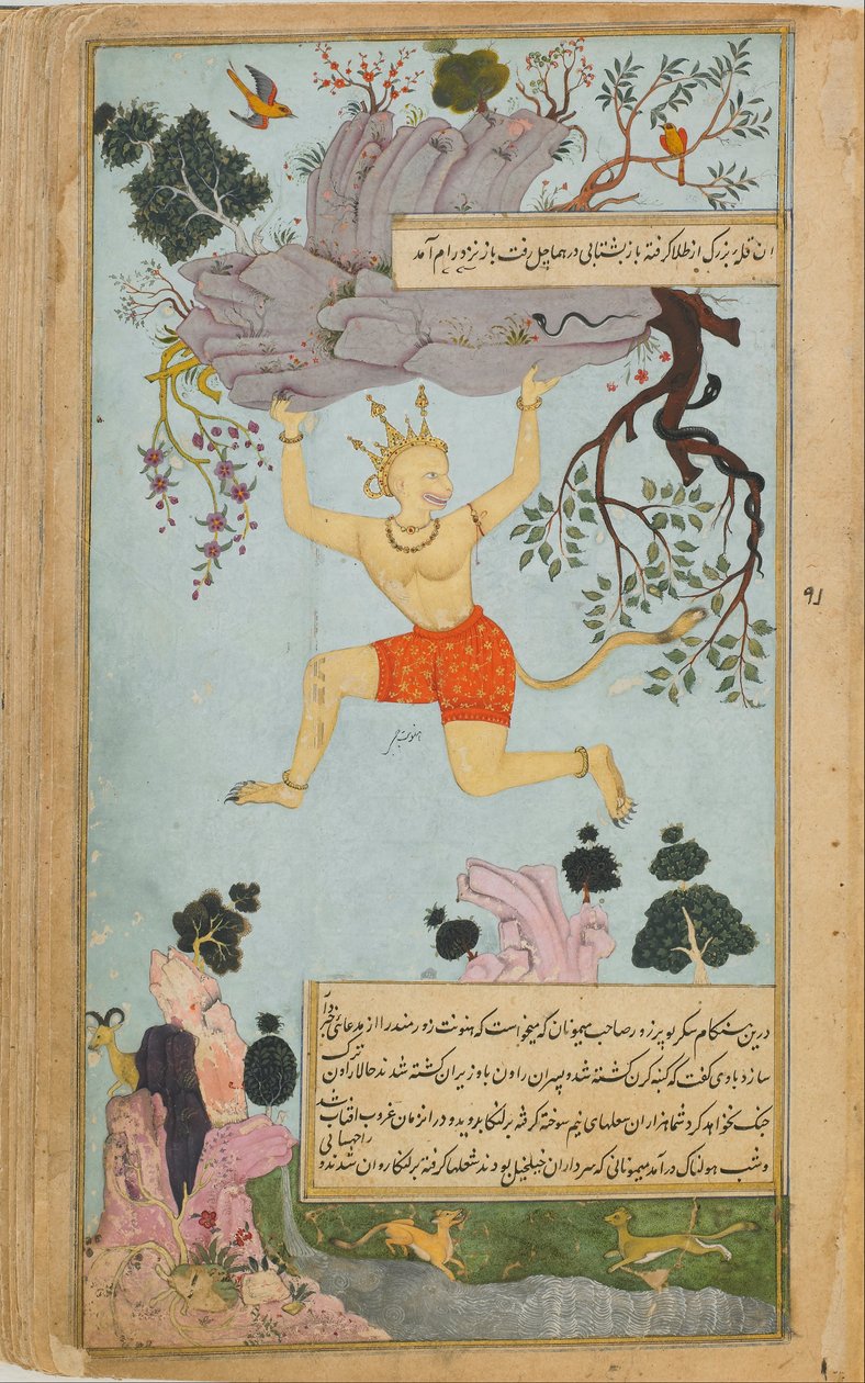 Ramayana tekijältä Abd al Rahim