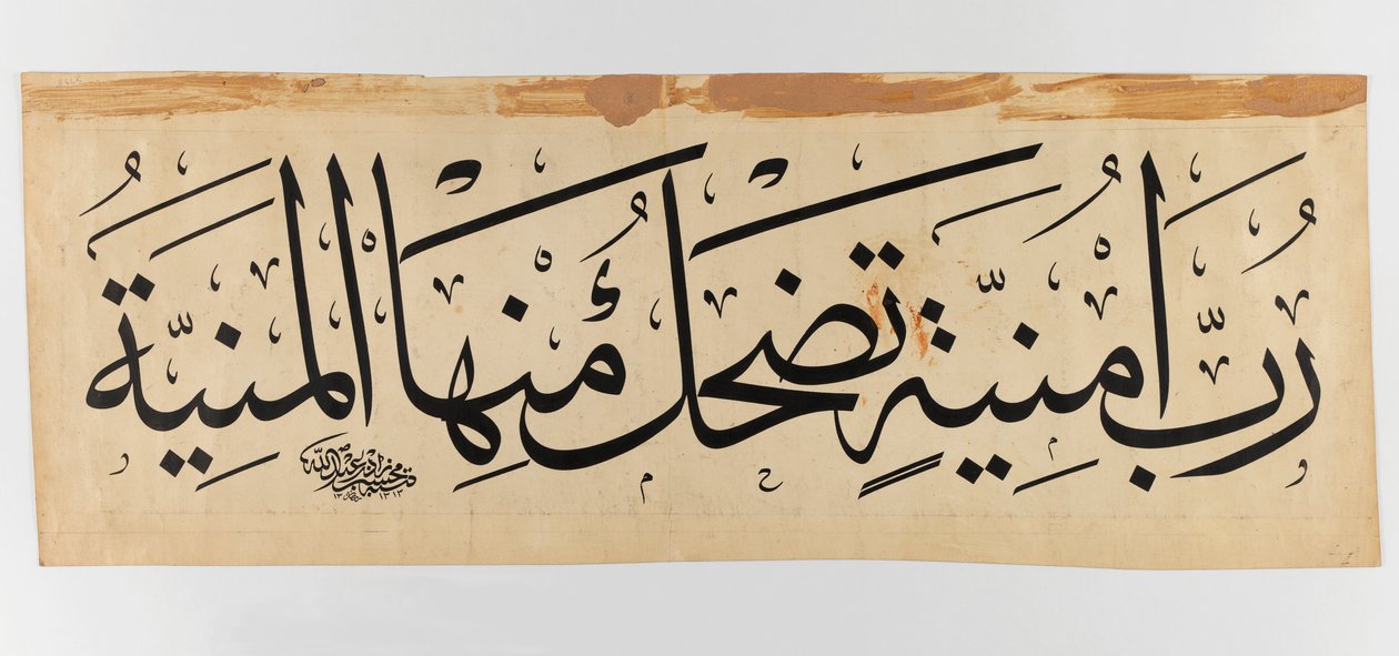 Arabialainen kirjoitus, 1895 (muste vellum) tekijältä Abdullah Muhassib