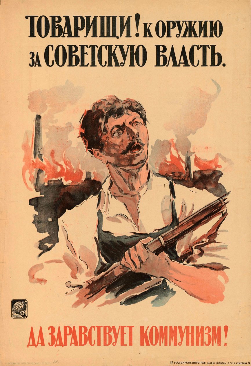 Товарищи! К оружию за советскую власть. Да здравствует коммунизм! tekijältä Alexander Zelensky