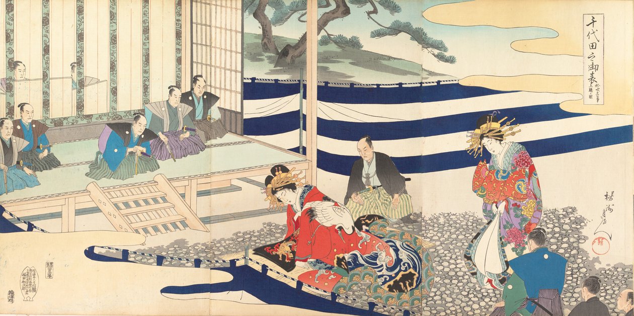 Chiyodan kemian laitos, 1897. , 1897. tekijältä Chikanobu Yoshu