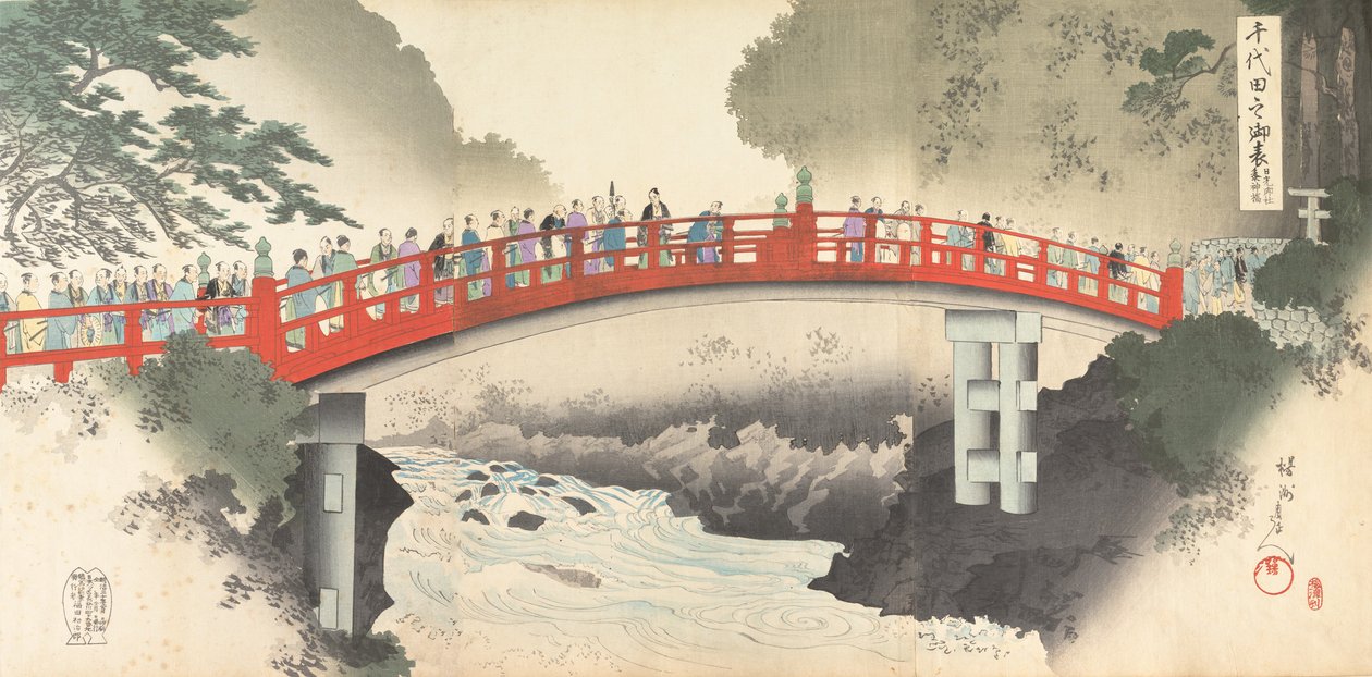 Chiyodan kemian laitos, 1897. , 1897. tekijältä Chikanobu Yoshu
