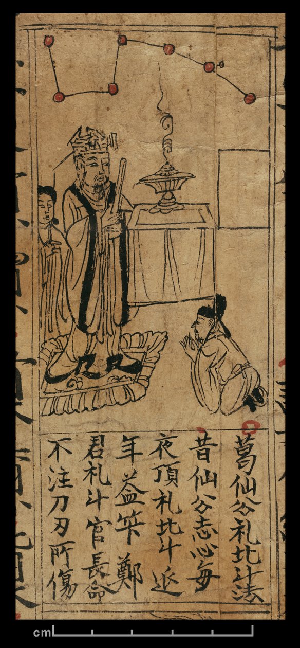 Almanakka, Dunhuang Mogao (muste paperille) tekijältä Chinese School