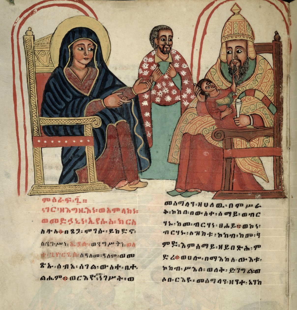 W.912 fol.19v Pyhä perhe tekijältä Ethiopian School