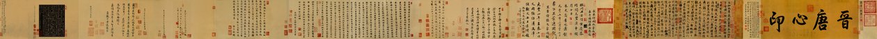 神龍 蘭亭 序 全 tekijältä Feng Chengsu