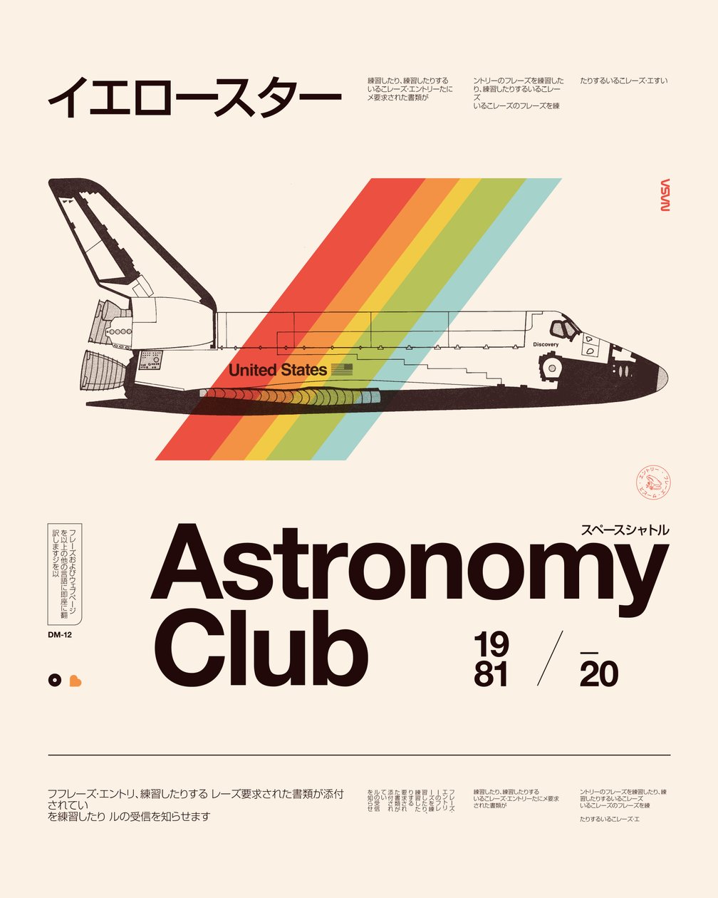 Astronomy Club tekijältä Florent Bodart