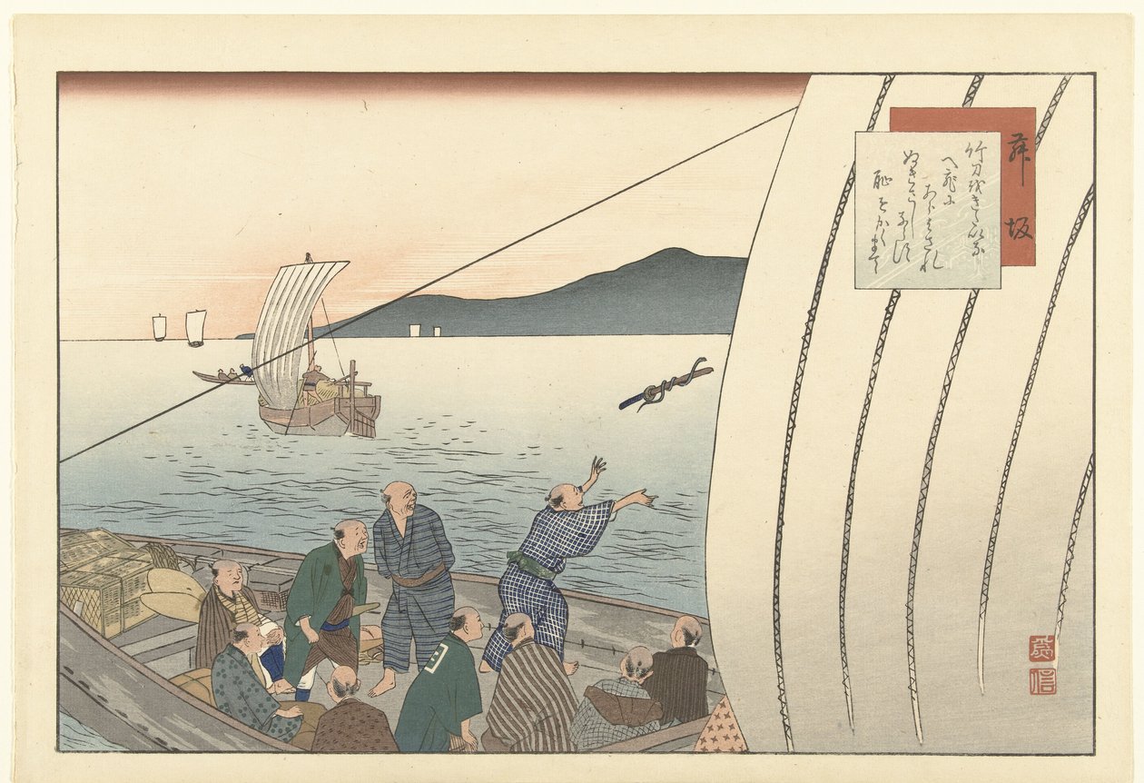 Fujisawa (otsikko esineessä) Hizakurige (sarjan nimi) tekijältä Fujikawa Tamenobu
