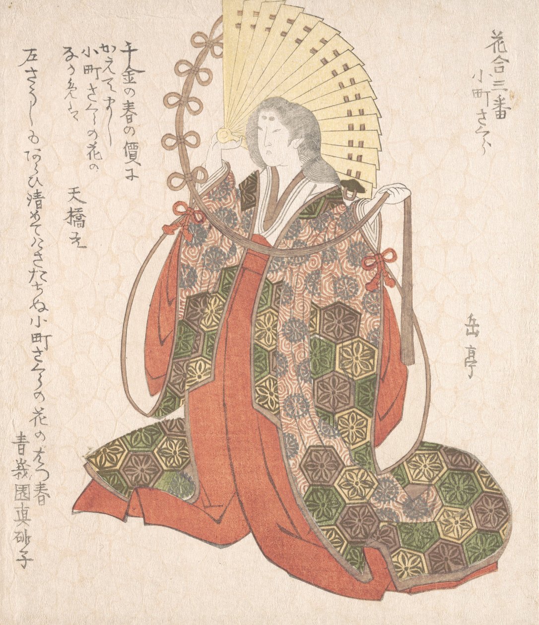 Lady Komachi, 1800-luku. tekijältä Gakutei