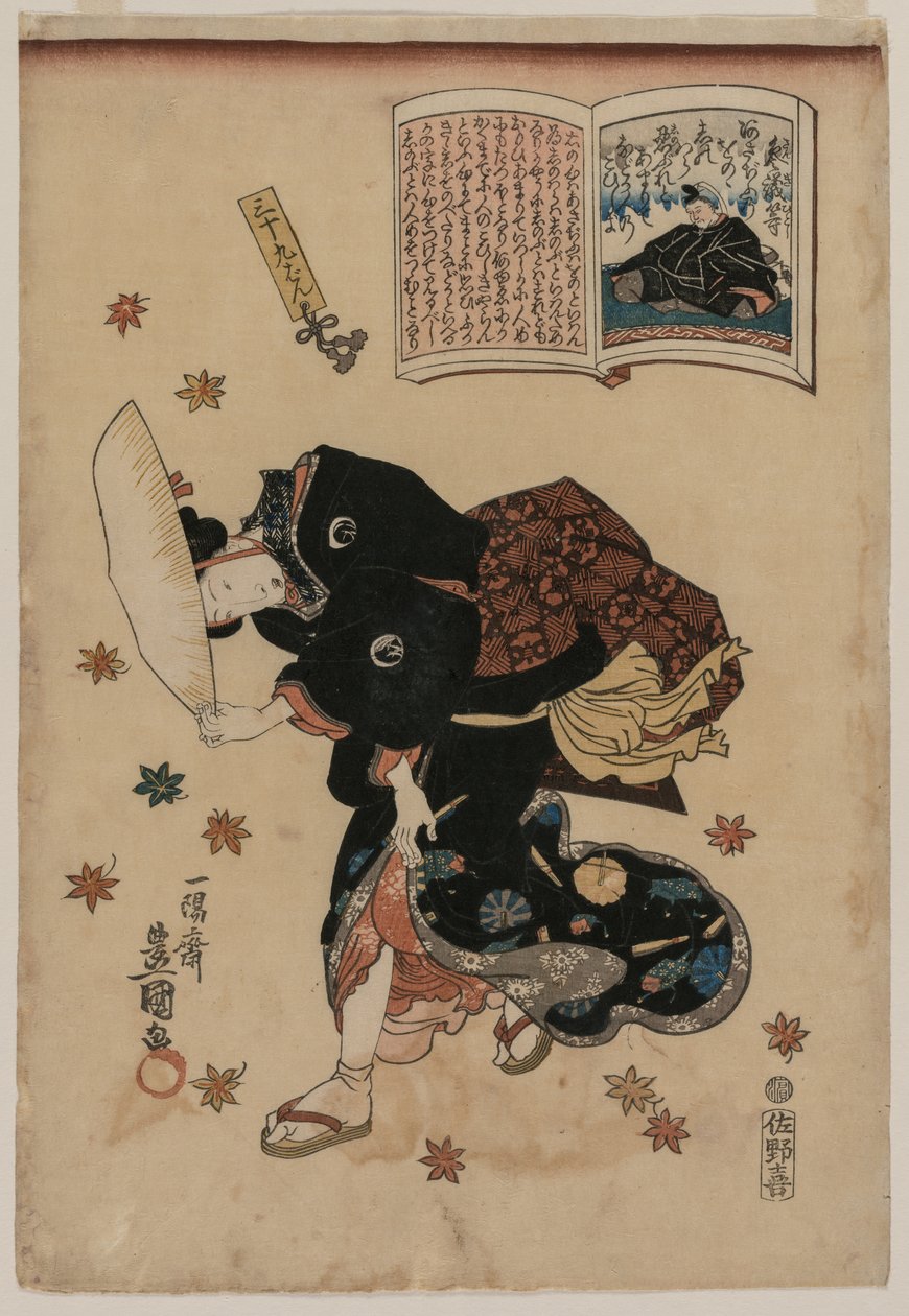 Syksytuulta räjähtänyt nainen, 1786-1864. tekijältä Gototei Kunisada