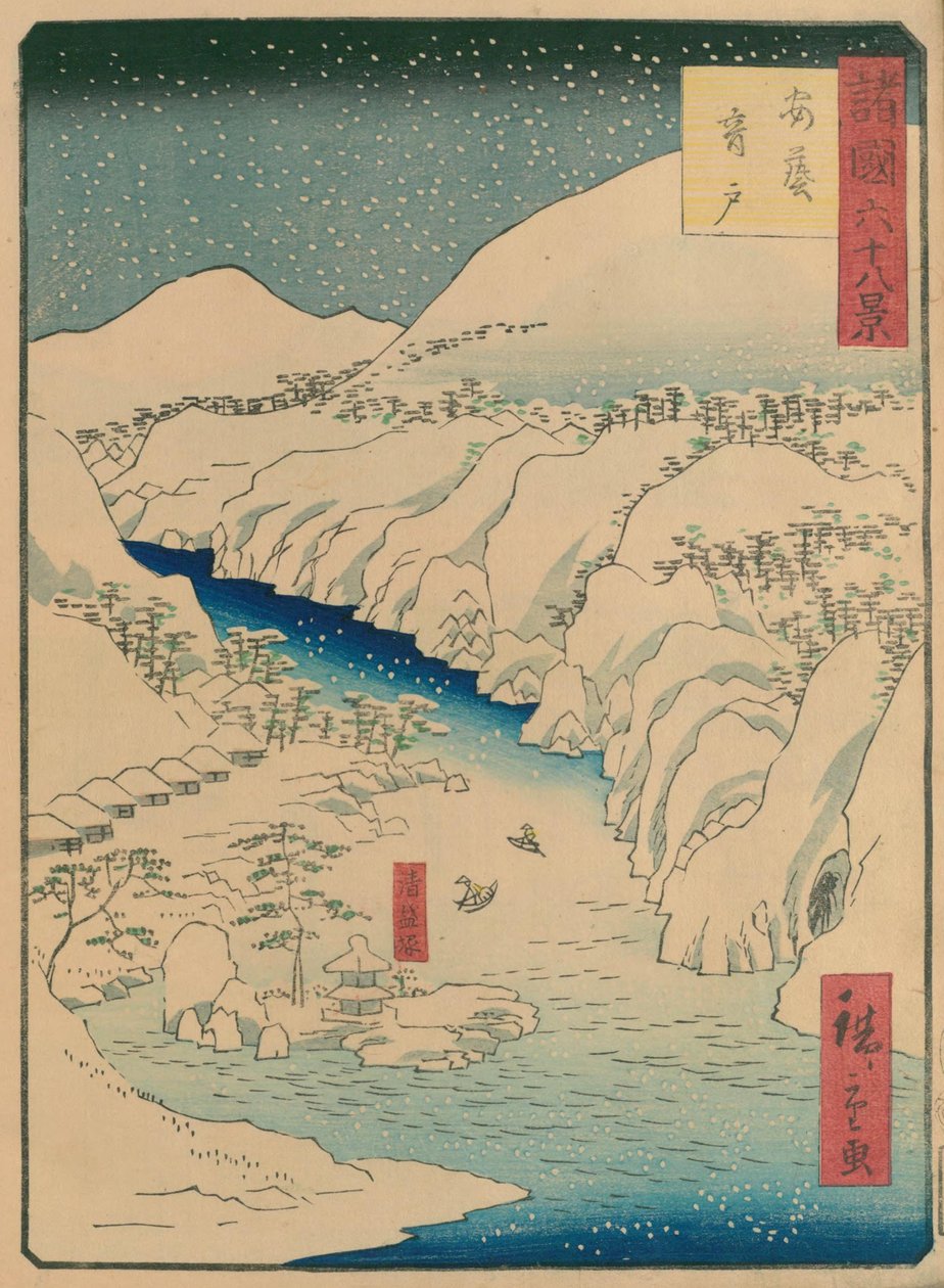 Shigenobu Utagawa, Chinpei Suzuki tekijältä Hiroshige II