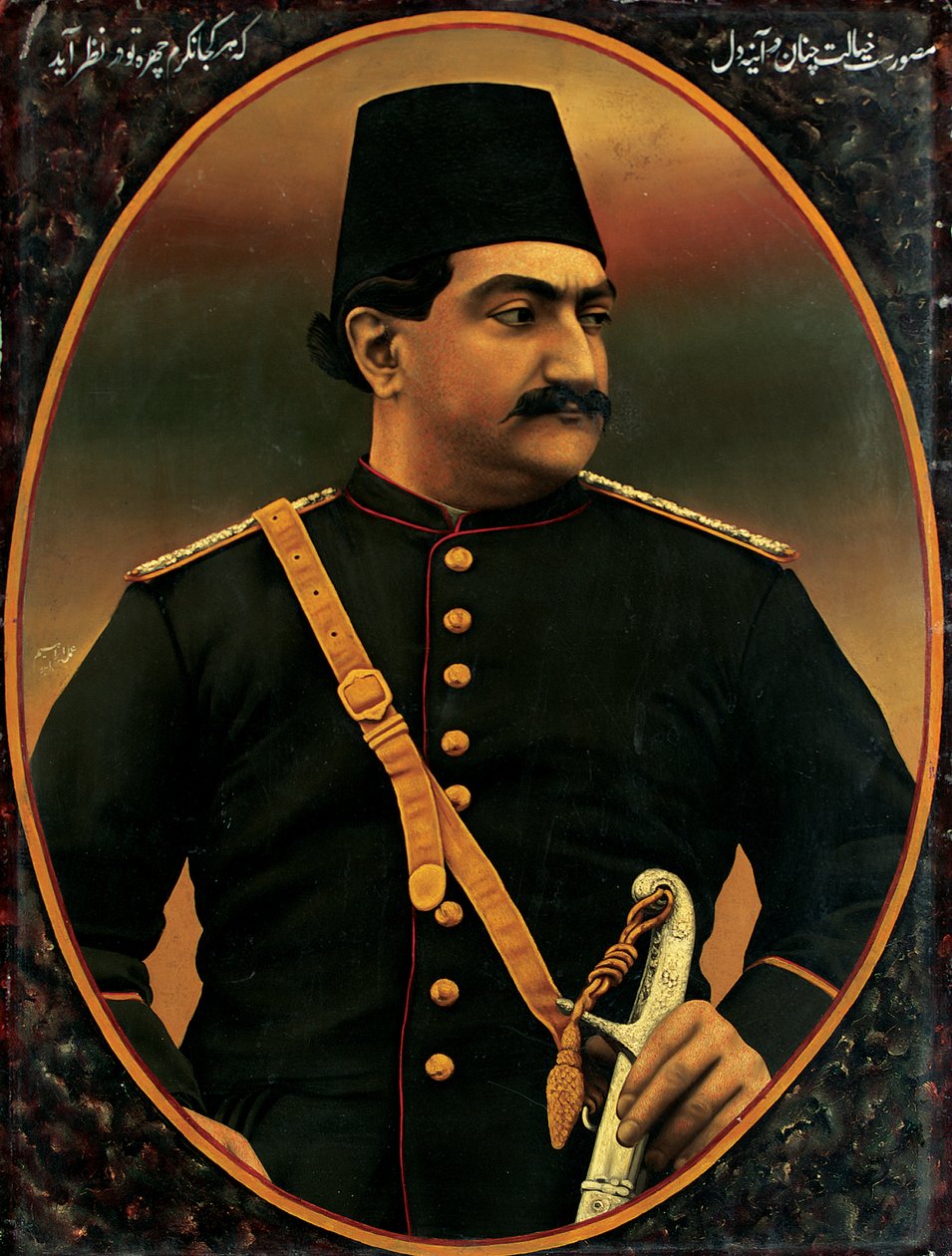 Muotokuva Zill-ai Sultanista, Qajar-kausi tekijältä Ibrahim Ibrahim