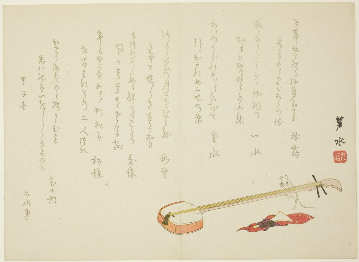 Shamisen and Rat tekijältä Imoto Rosui
