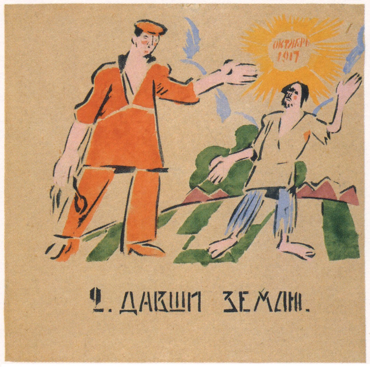 Annoit hänelle hedelmälliset maat, 1920 tekijältä Ivan Andreevich Malyutin