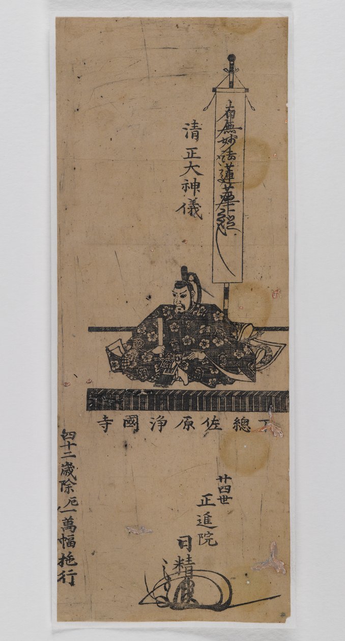 Kiyomasan jumala (puupainatus) tekijältä Japanese School
