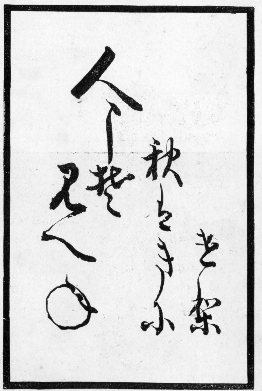 Japanilainen pelikortti runolla. 1893 tekijältä Japanese School