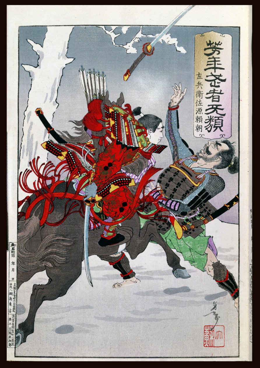 Samurai Combat (värillinen puupalikkaprintti) tekijältä Japanese School