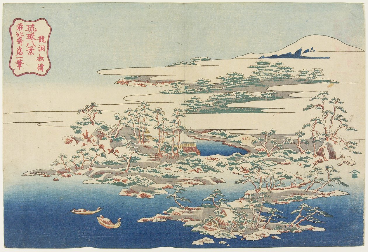 Pines and Wave at Ryu_do_, c. 1833 tekijältä Katsushika Hokusai