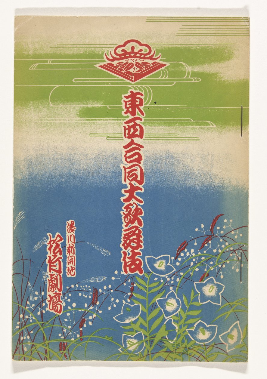 Kabuki ohjelma tekijältä Kawanabe Kyosai