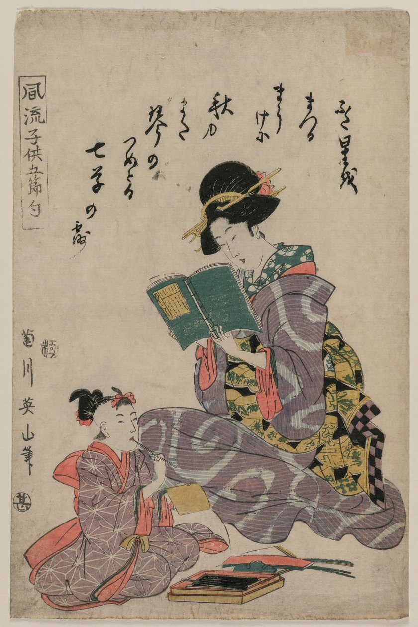 Tyttö lukee kirjaa, 1787-1867. tekijältä Kikugawa Eizan