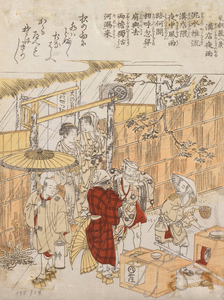 Nimetön tekijältä Kitao Shigemasa