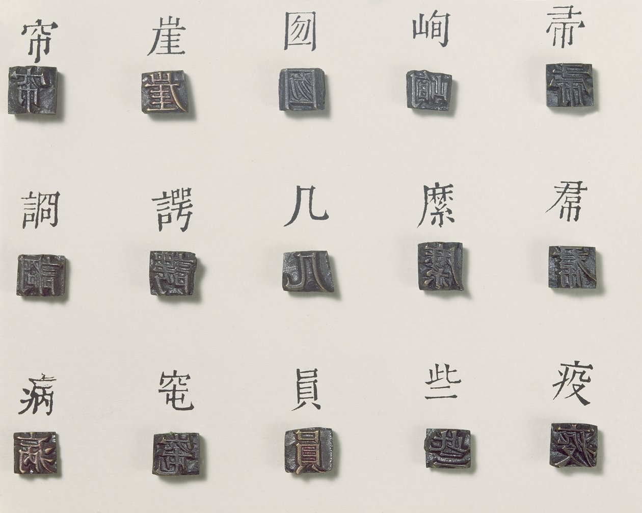 Kyemi-merkkitulostuslohkot, c.1403 (pronssi) tekijältä Korean School