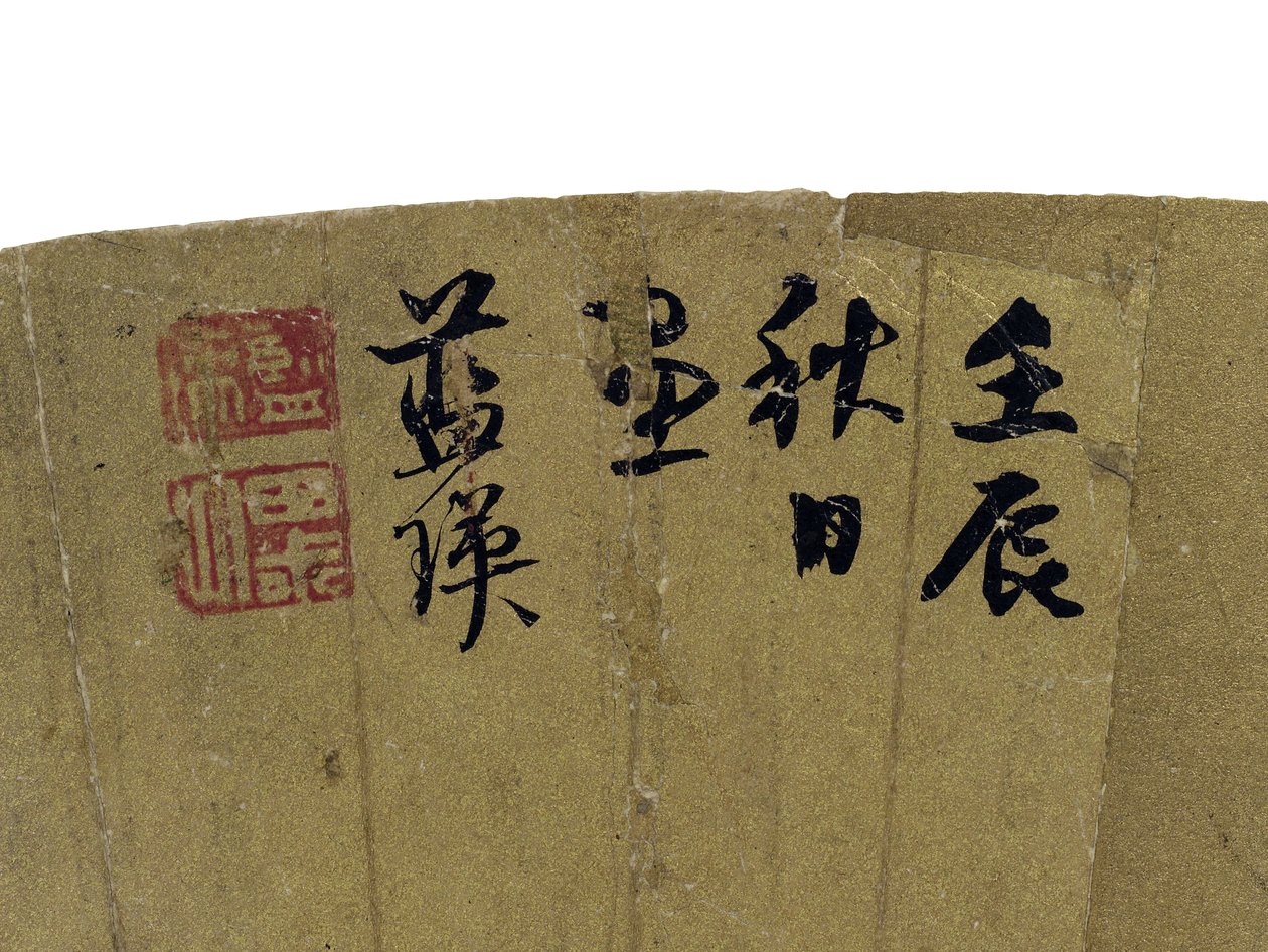 Yksityiskohta kuvasta Kaksi oppinutta vuoristomaisemassa, 1656 muste ja värit kultaiselle paperille. tekijältä Lan Ying