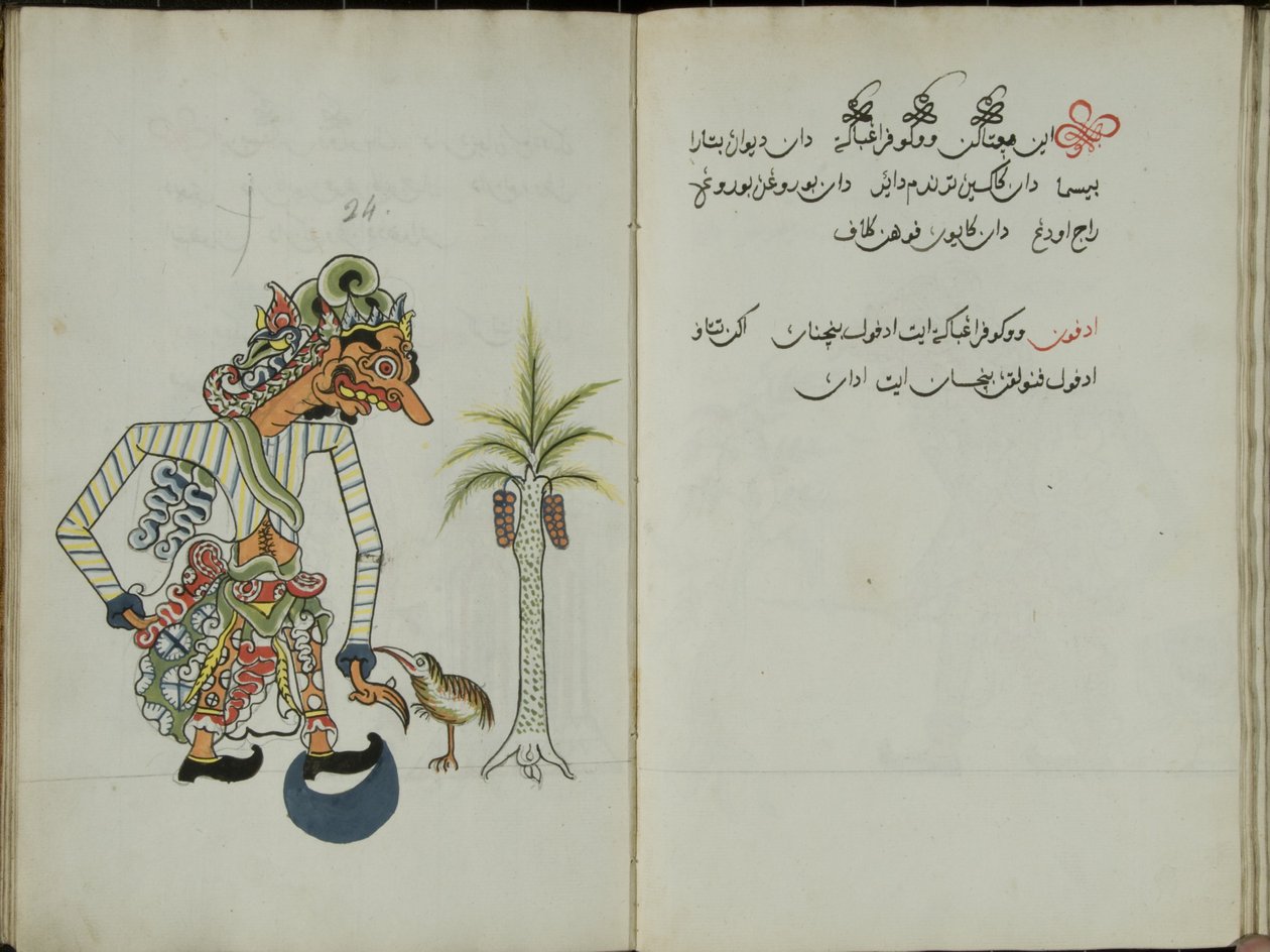 Kurkuma Java, MS 41 s. 48, nyt 24, 1830 tekijältä Malay Malay