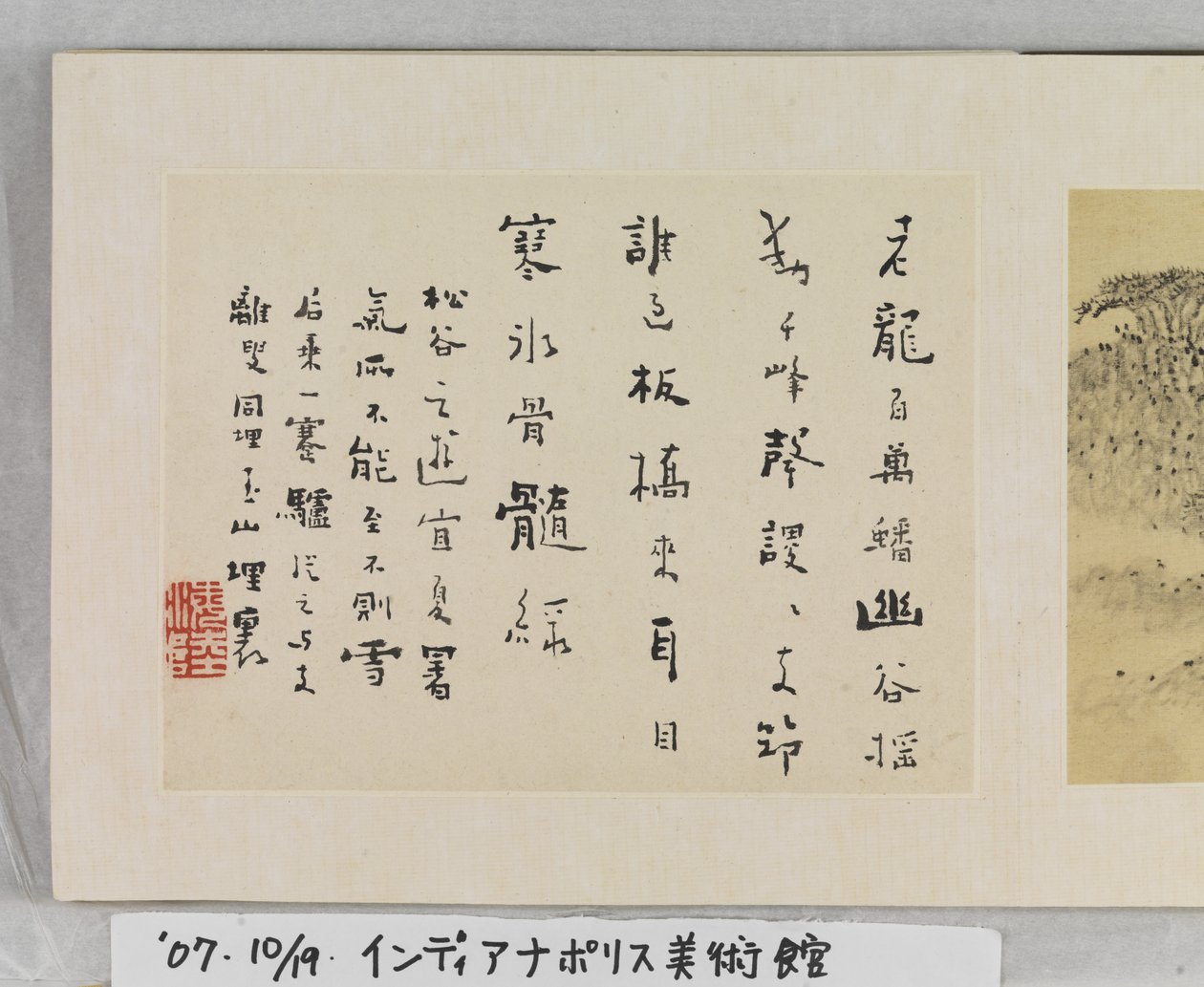 12 näkymää Huangshanista (muste silkillä) tekijältä Mei Qing
