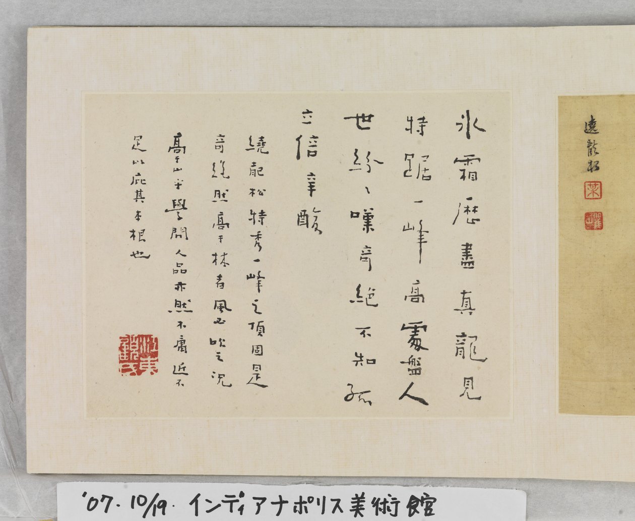 12 näkymää Huangshanista (muste silkillä) tekijältä Mei Qing