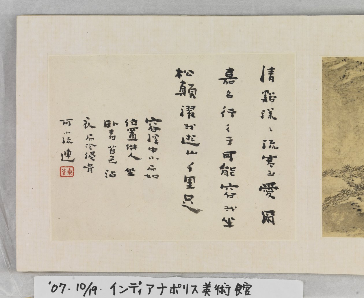 12 näkymää Huangshanista (muste silkillä) tekijältä Mei Qing
