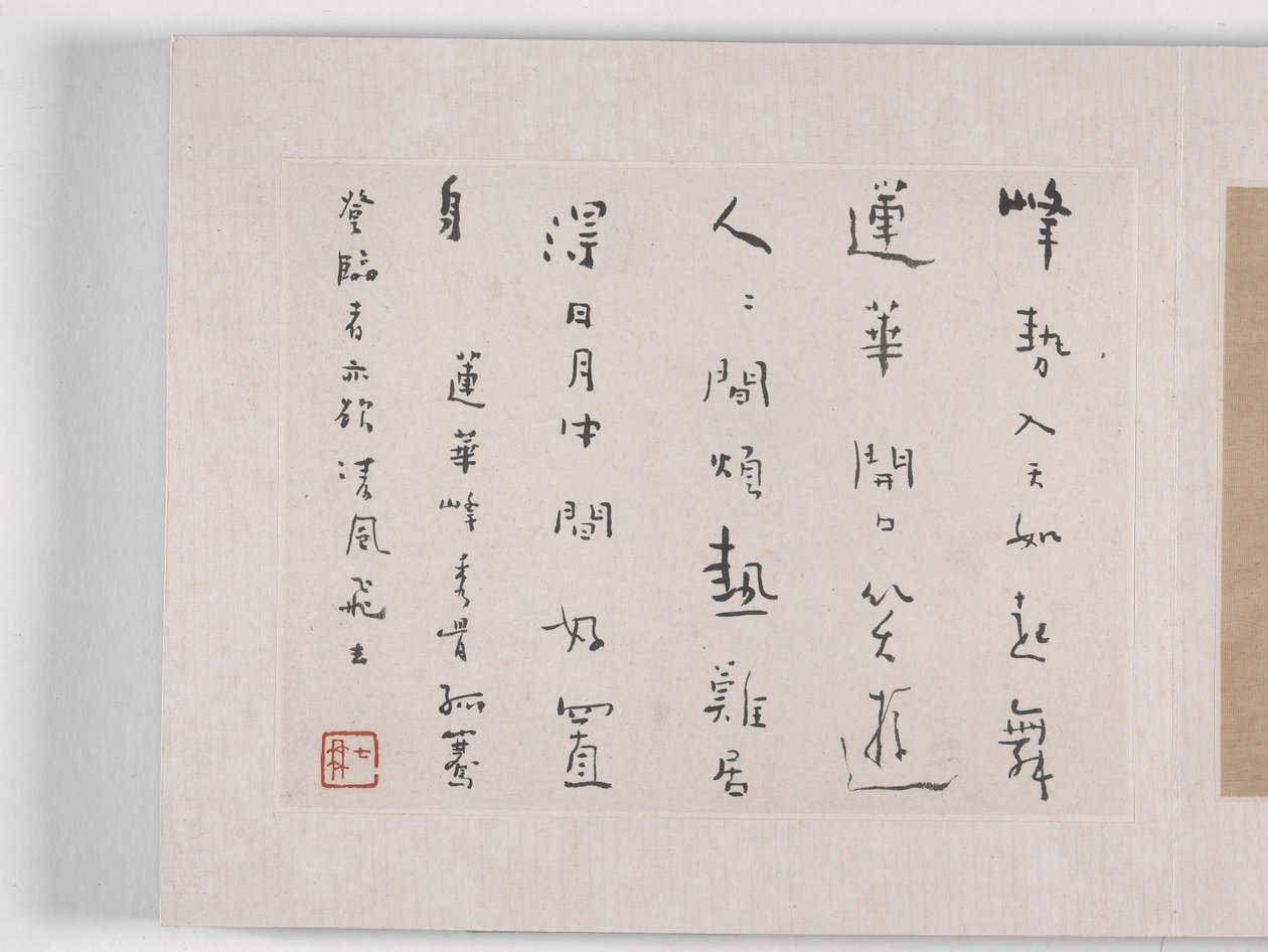 12 näkymää Huangshanista (muste silkillä) tekijältä Mei Qing