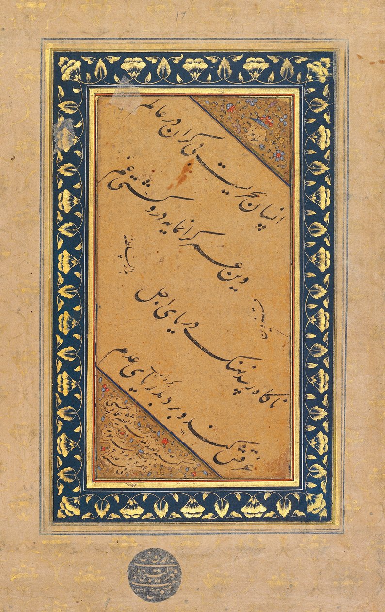 Kalligrafia, 1605-6 tekijältä Mir Emad Hassani