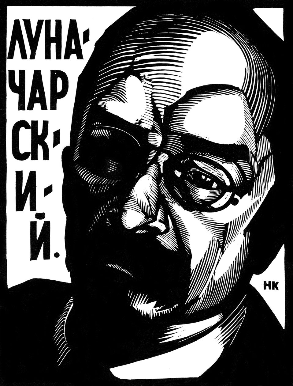 Anatoli Lunacharsky, Neuvostoliiton poliitikko, 1917-1929 tekijältä Nikolay Kupreyanov