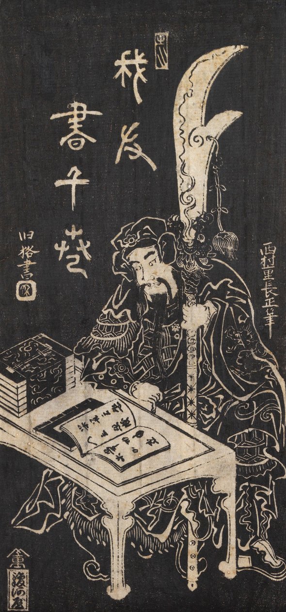Nimetön tekijältä Nishimura Shigenaga