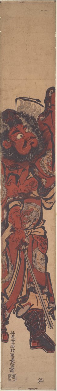 Sh?ki, Demon Queller tekijältä Nishimura Shigenaga
