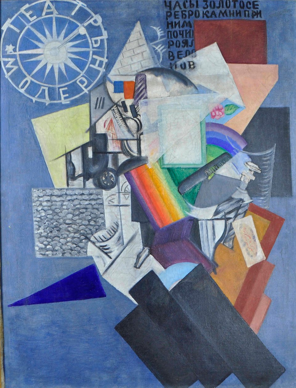 Kadulla, 1915. tekijältä Olga Rozanova