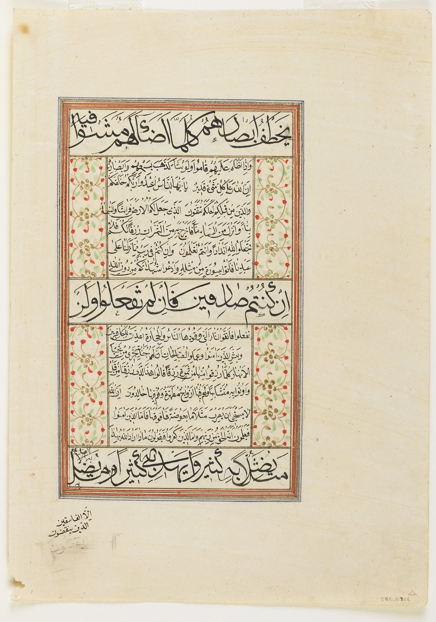 Folio Koraanista, suura 2:10-26, irrotettu käsikirjoitusfolio, 1500-luvun toinen puoli tai myöhemmin tekijältä Ottoman School