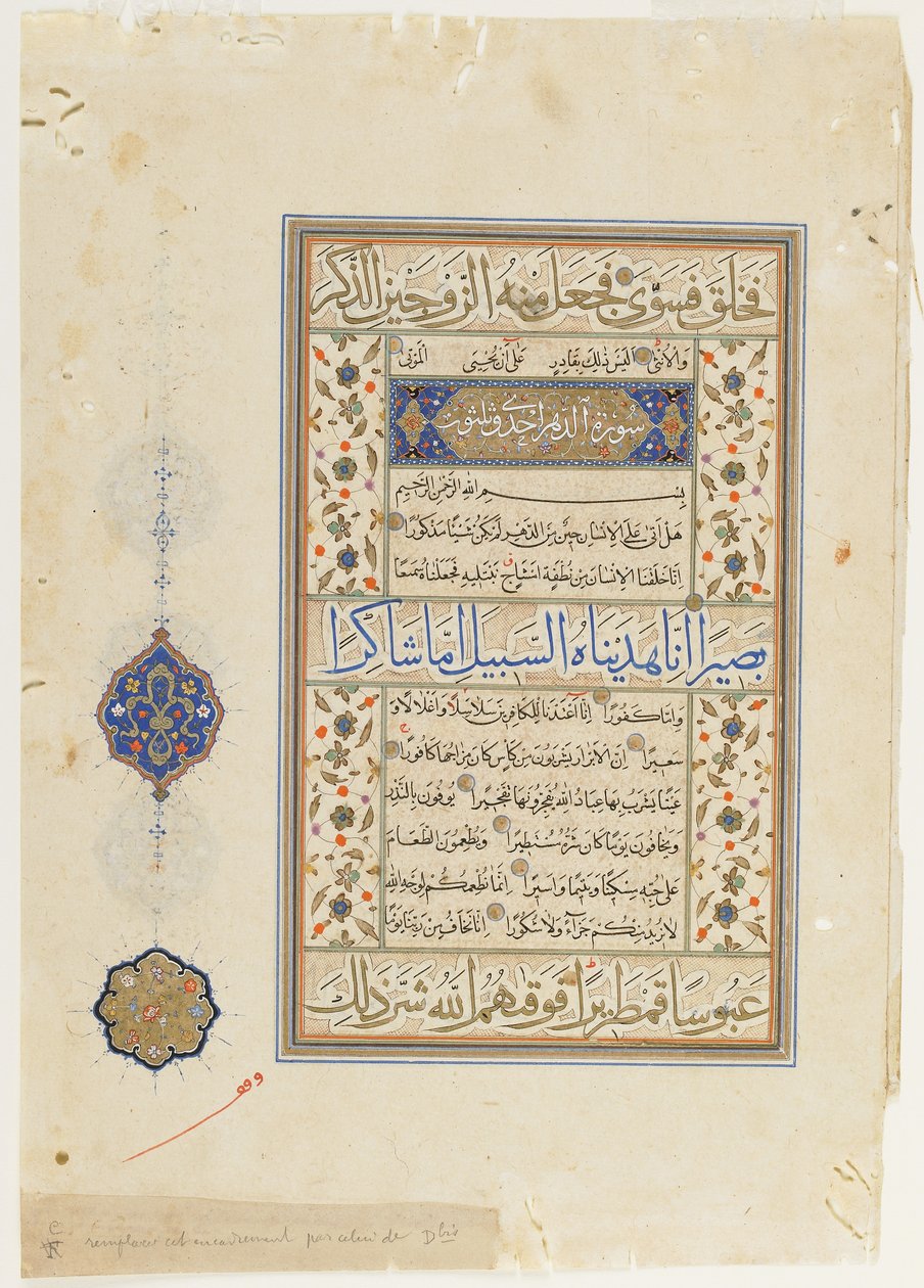 Folio Koraanista, suura 75:38-40; suura 76:1-27, irrotettu käsikirjoitusfolio, 1500-luvun toinen puoli tekijältä Ottoman School