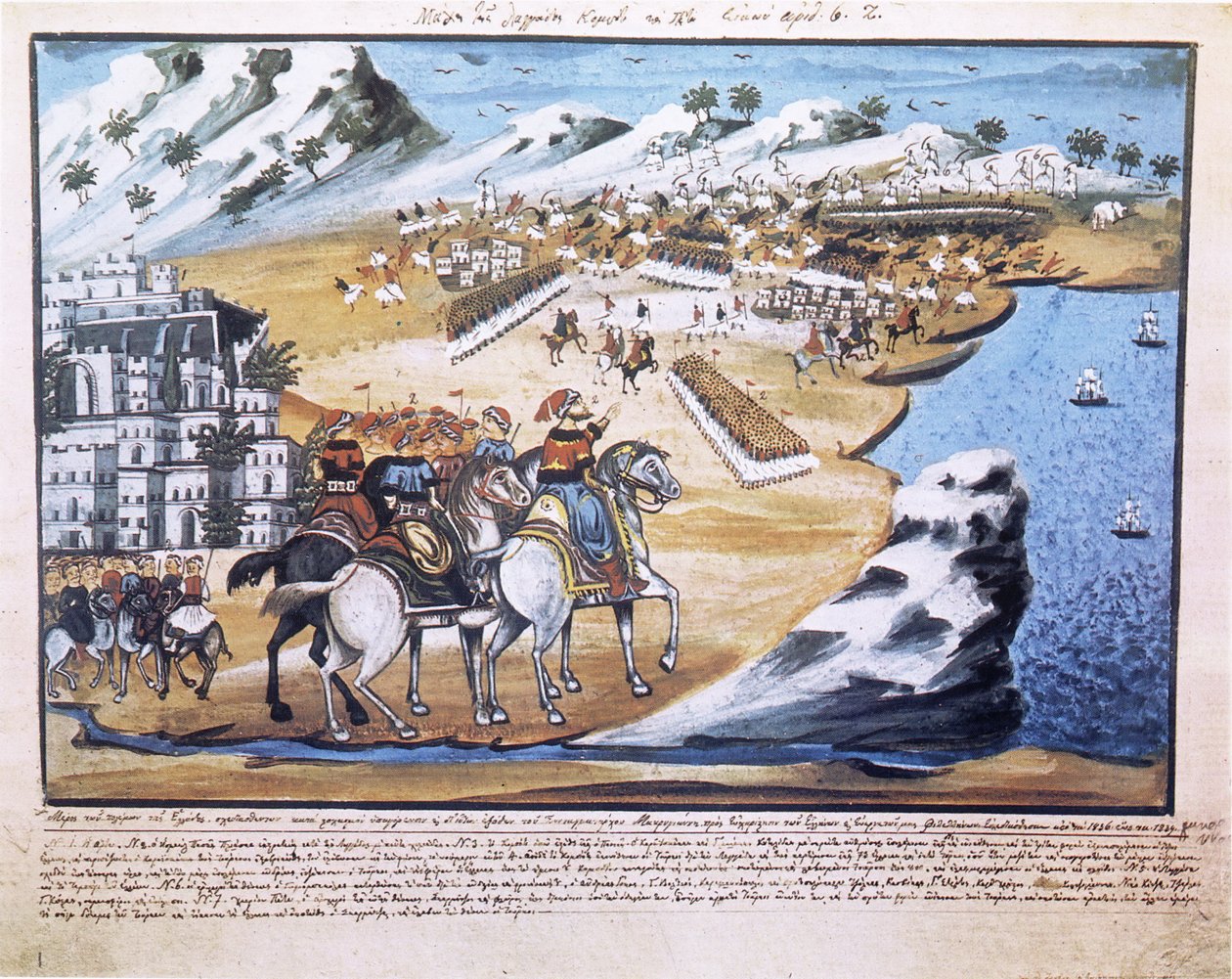 Μάχη της Λαγκάδος Κομπότι και Πέτα tekijältä Panagiotis Zographos