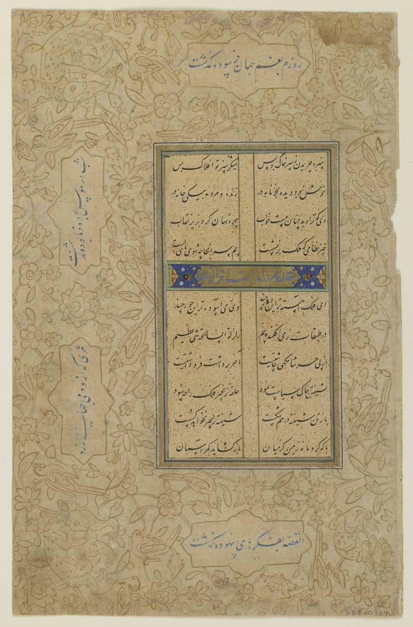 Folio "Khamsasta" tekijältä Persian School