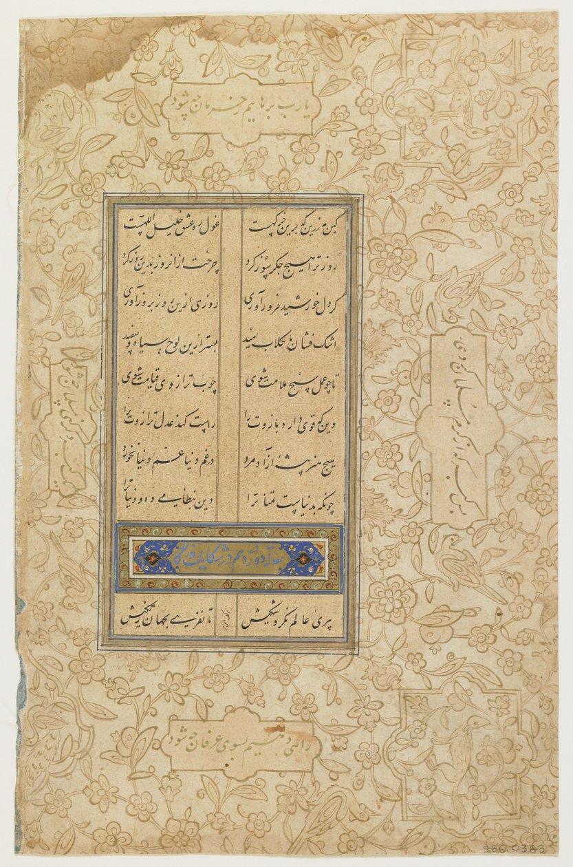 Folio "Khamsasta" tekijältä Persian School